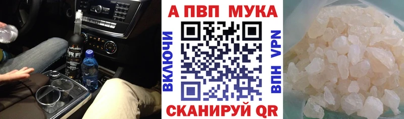 Alpha PVP Crystall  Дивногорск 