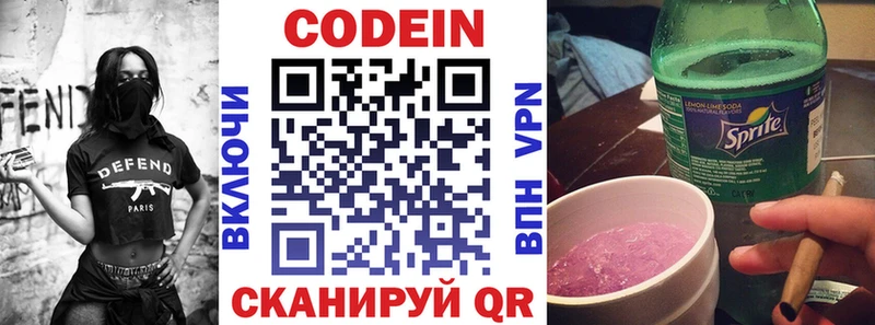 Кодеиновый сироп Lean Purple Drank даркнет сайт Дивногорск