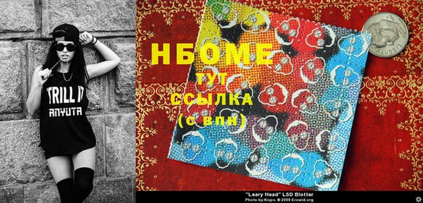альфа пвп Бронницы
