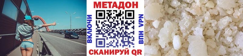 сколько стоит  Дивногорск  Метадон кристалл 